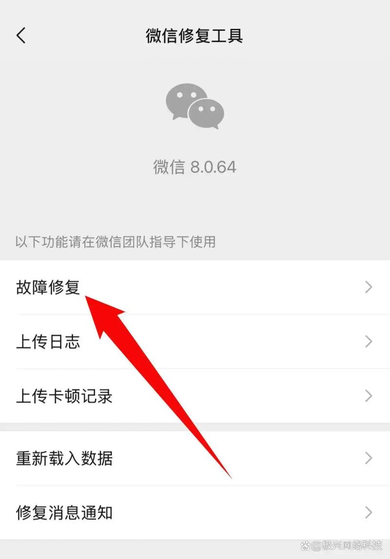 恢复微信撤回消息 安卓