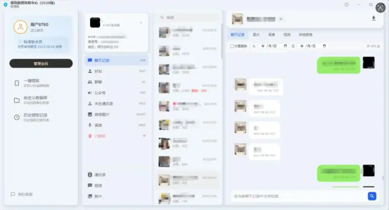 恢复微信撤回消息 安卓