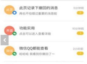 恢复微信撤回消息 安卓