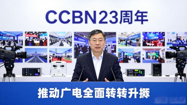 新闻出版广电总局田进