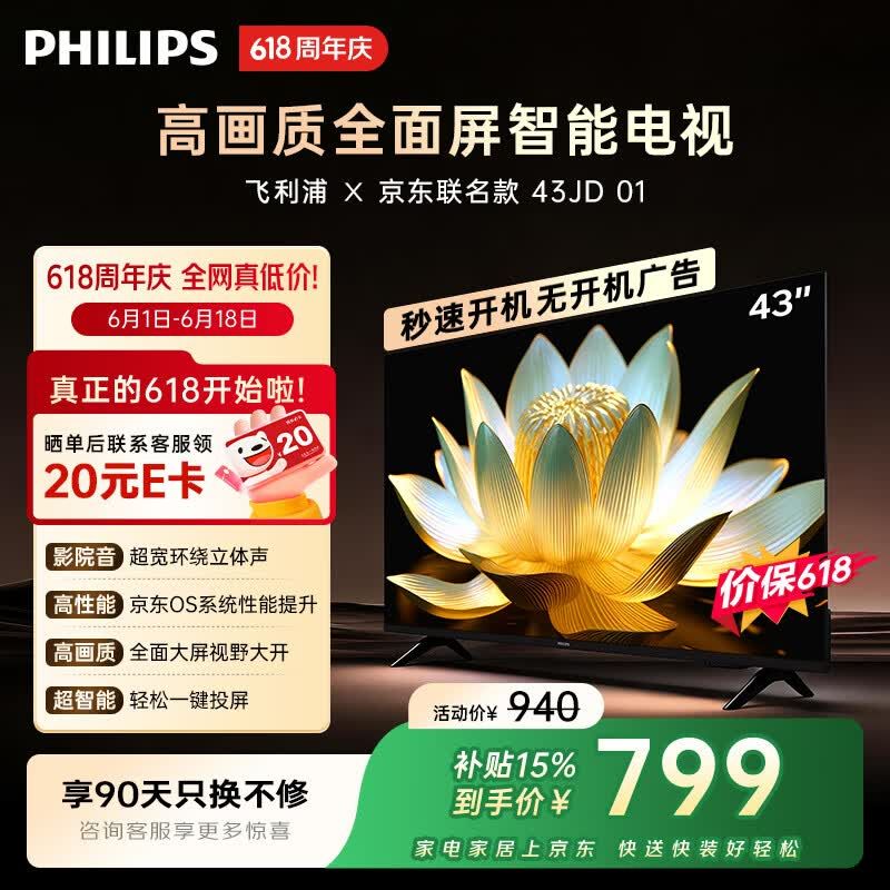 2026年电视业uhd及oled成市场热点