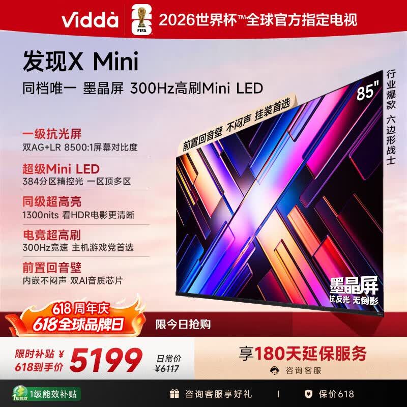 2026年电视业uhd及oled成市场热点