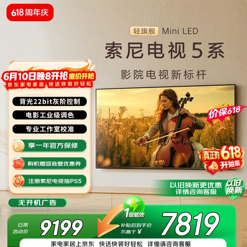 2026年电视业uhd及oled成市场热点