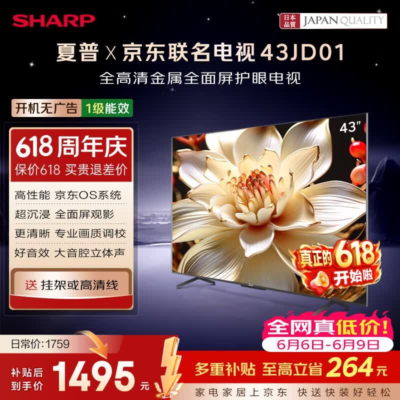 2026年电视业uhd及oled成市场热点