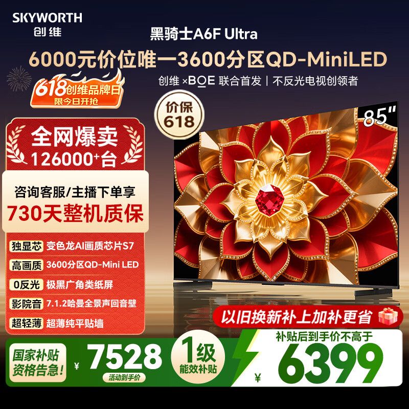 2026年电视业uhd及oled成市场热点