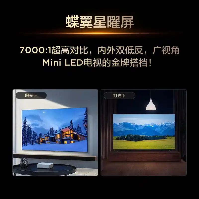 2026年电视业uhd及oled成市场热点