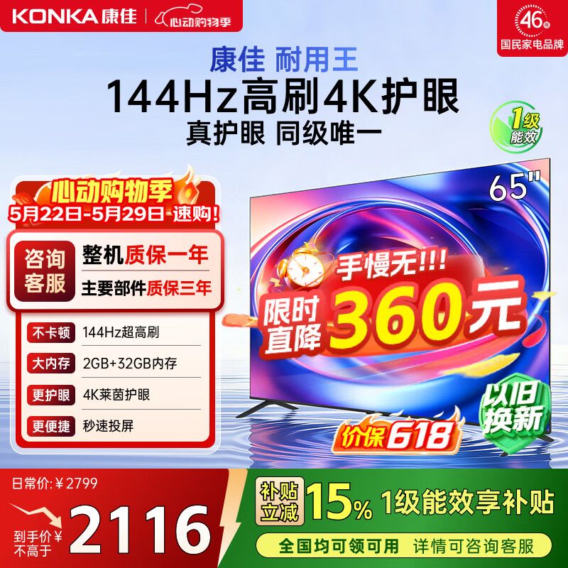 2026年电视业uhd及oled成市场热点