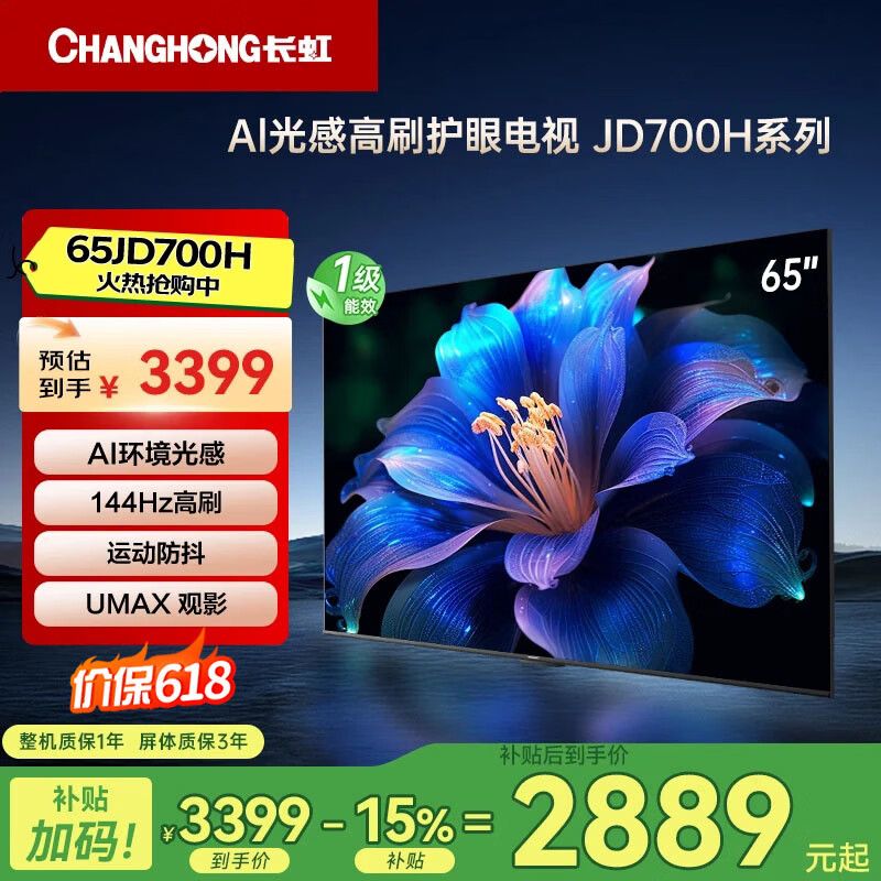 2026年电视业uhd及oled成市场热点