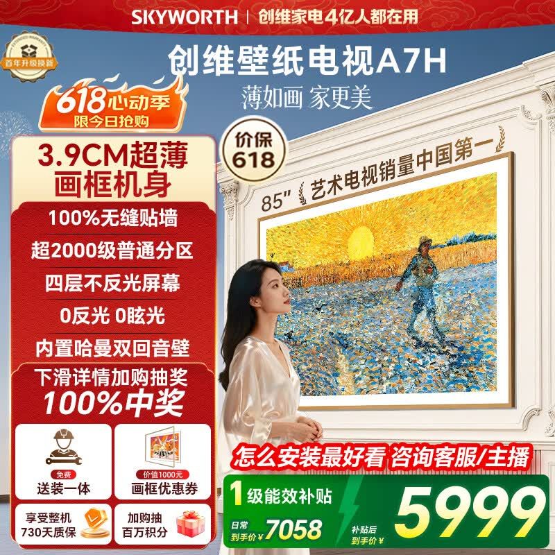 2026年电视业uhd及oled成市场热点