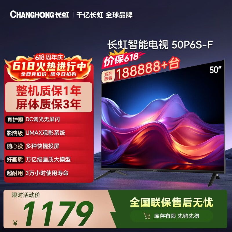2026年电视业uhd及oled成市场热点