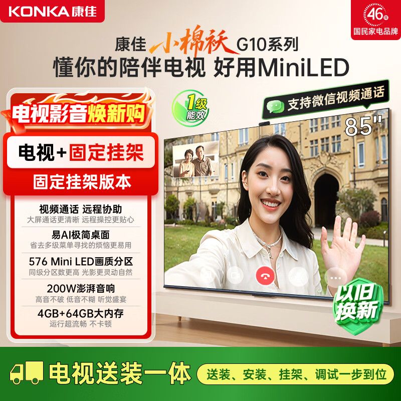 2026年电视业uhd及oled成市场热点