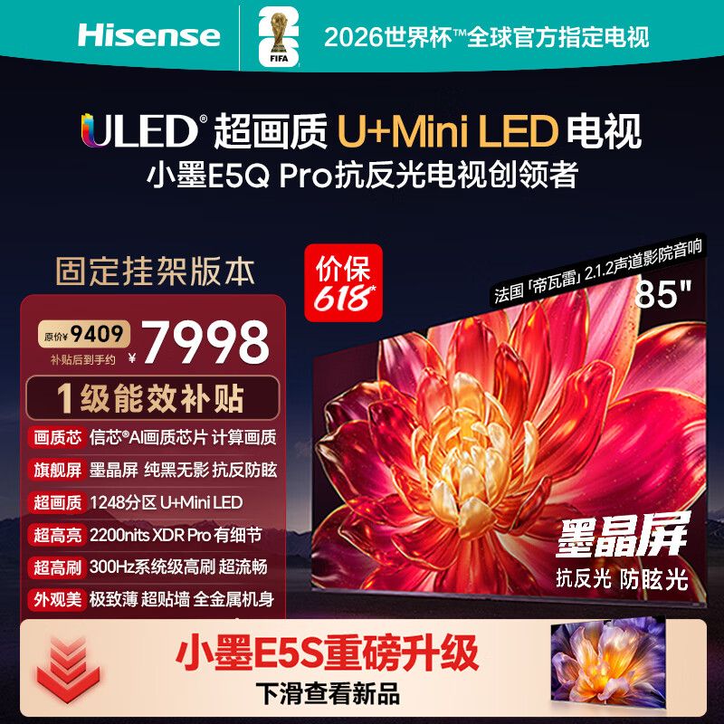 2026年电视业uhd及oled成市场热点