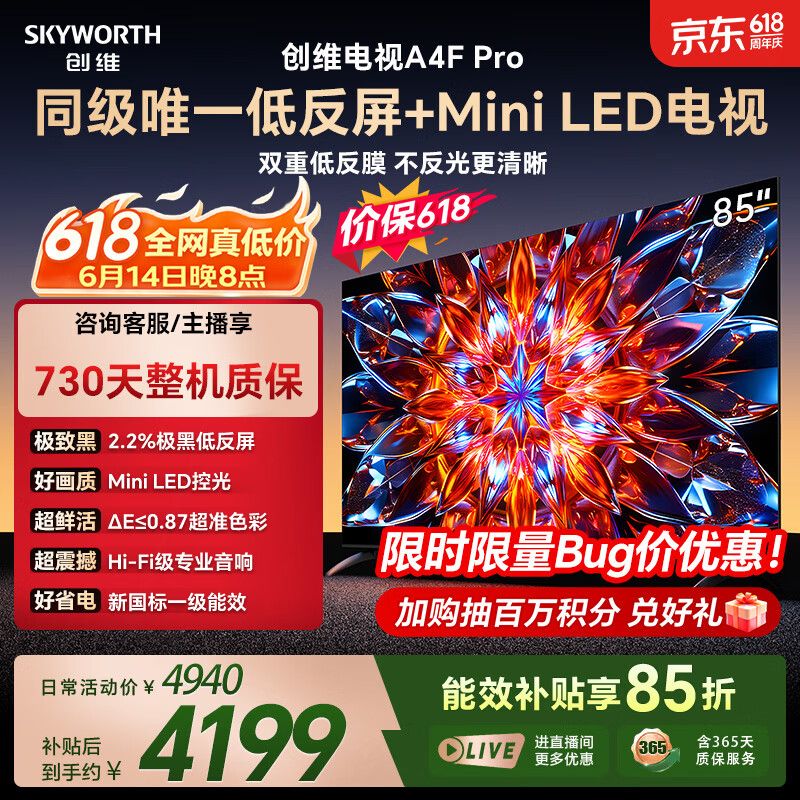 2026年电视业uhd及oled成市场热点