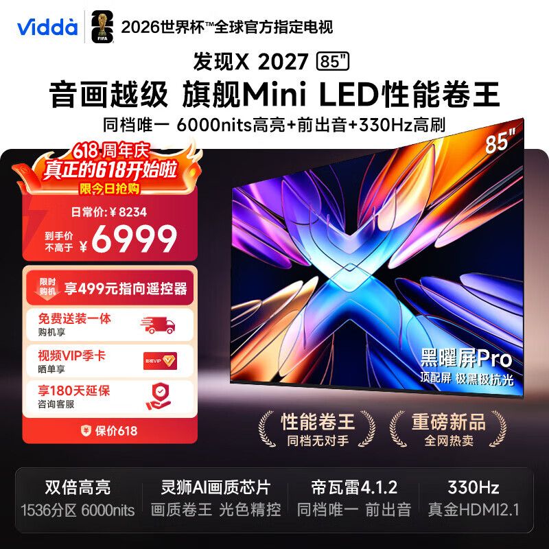 2026年电视业uhd及oled成市场热点
