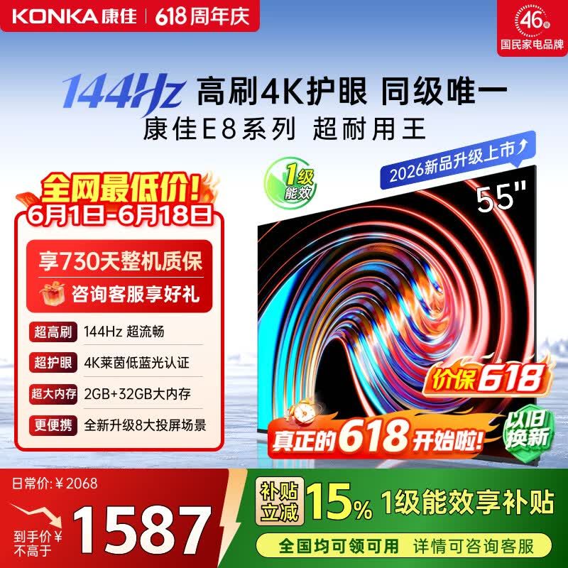 2026年电视业uhd及oled成市场热点