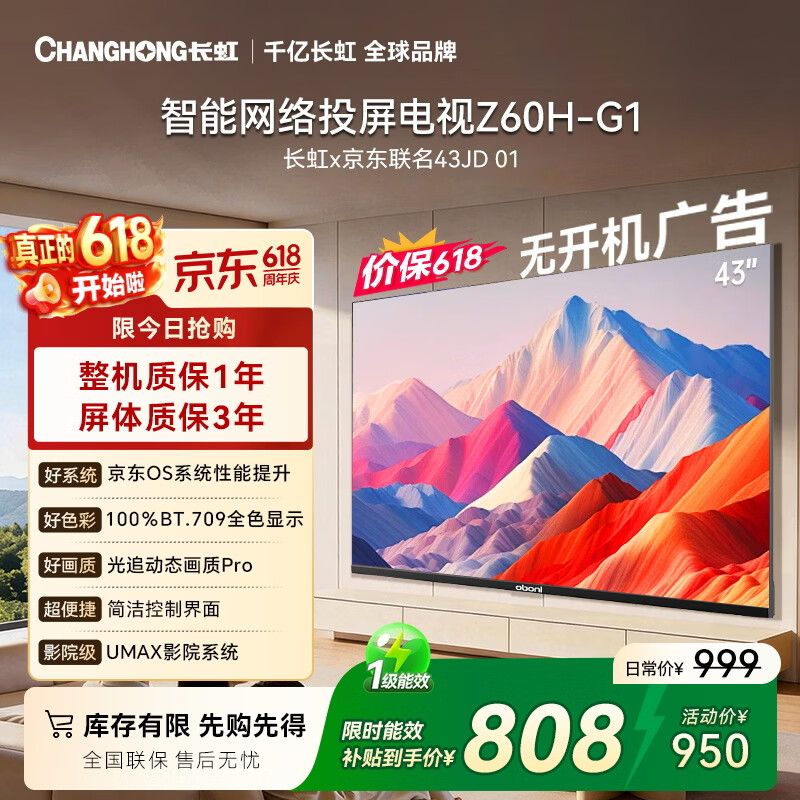 2026年电视业uhd及oled成市场热点