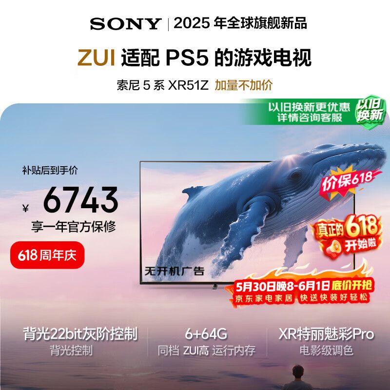 2026年电视业uhd及oled成市场热点