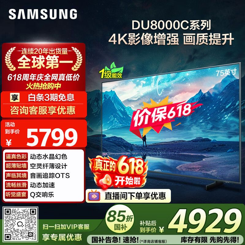2026年电视业uhd及oled成市场热点