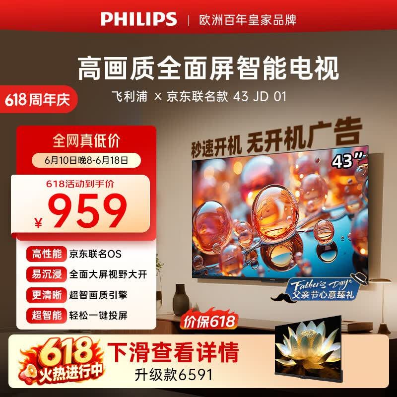 2026年电视业uhd及oled成市场热点