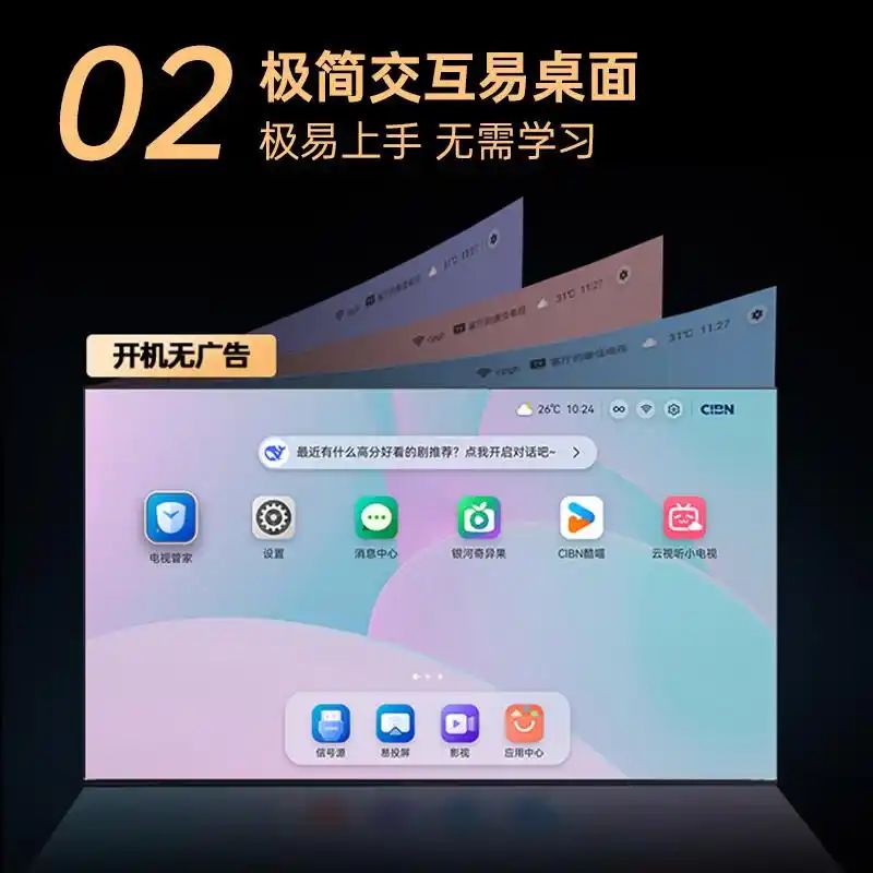 2026年电视业uhd及oled成市场热点