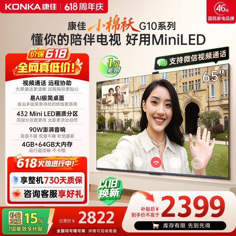 2026年电视业uhd及oled成市场热点