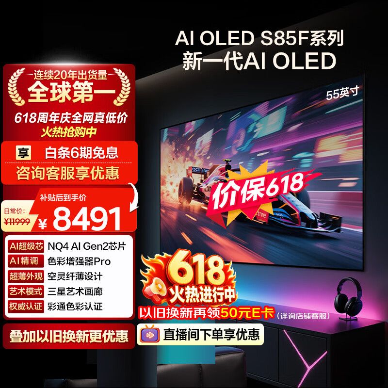 2026年电视业uhd及oled成市场热点