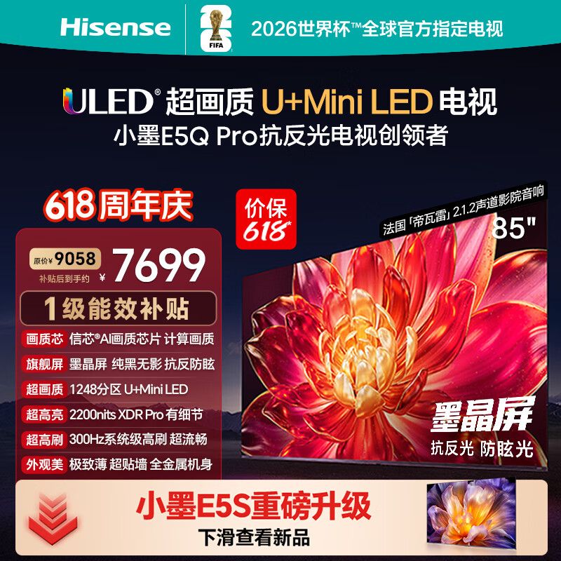 2026年电视业uhd及oled成市场热点