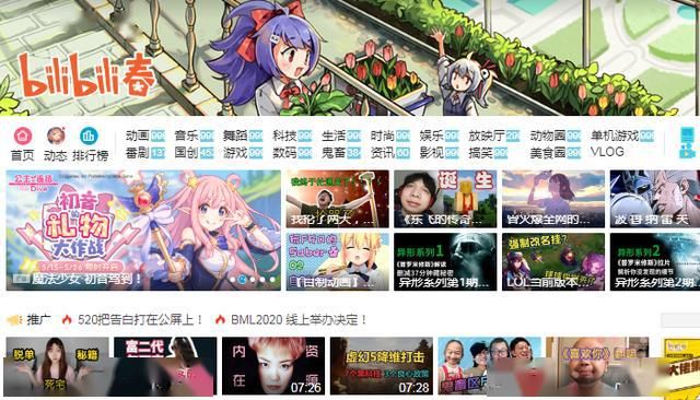 日本动漫资讯网站