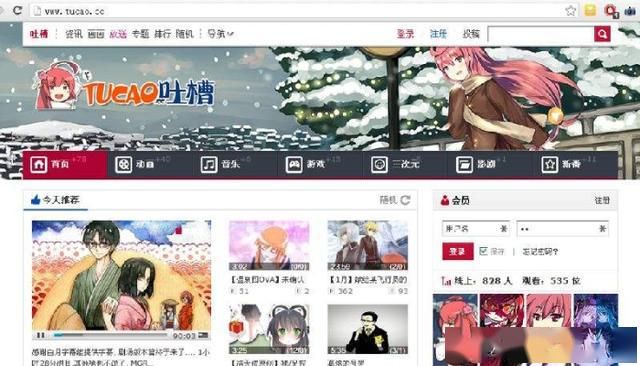 日本动漫资讯网站