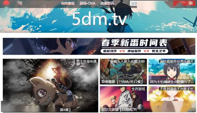 日本动漫资讯网站