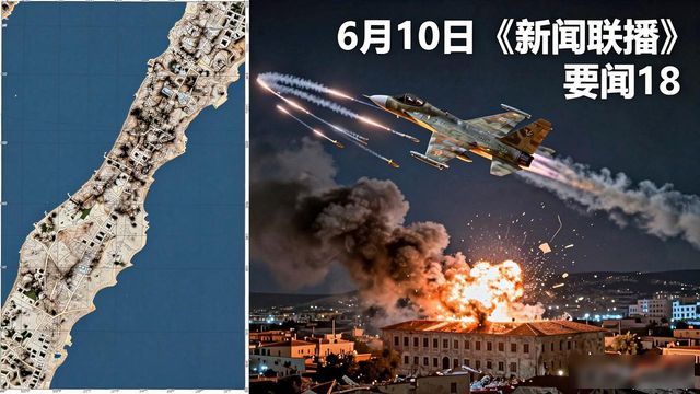 今天新闻联播重播