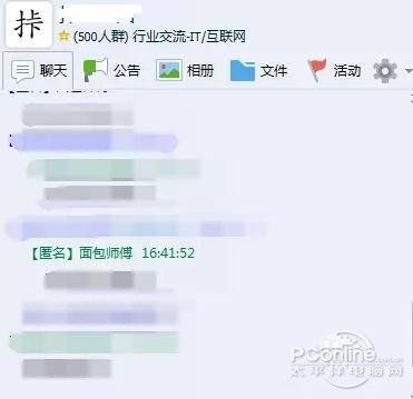 qq好友匿名消息怎么发
