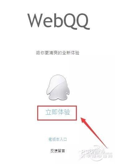 qq好友匿名消息怎么发