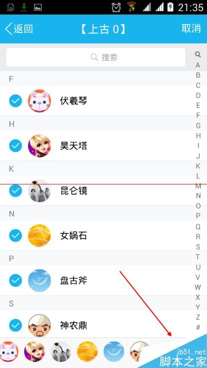 qq好友匿名消息怎么发