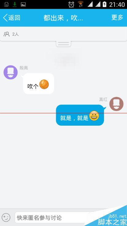 qq好友匿名消息怎么发