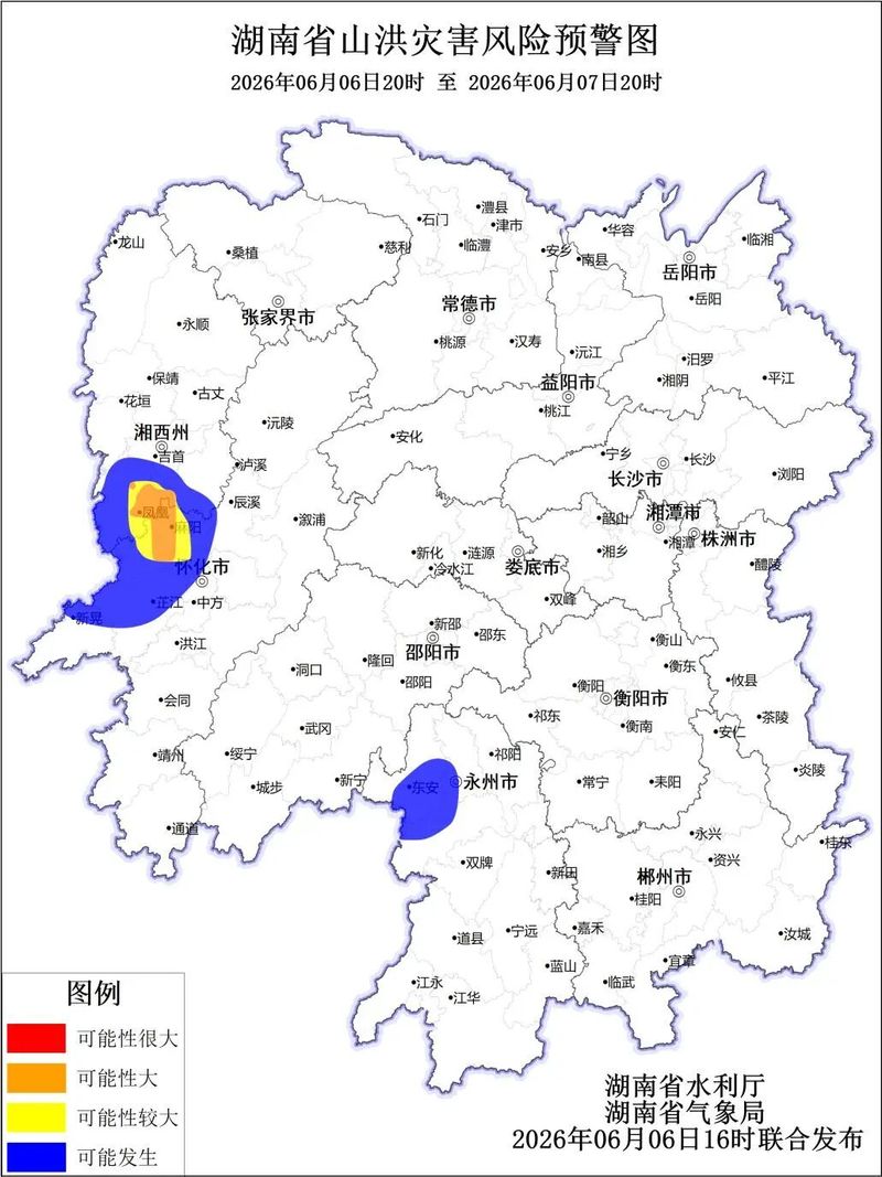 2026湖南凤凰洪水新闻报道