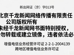 千龙网