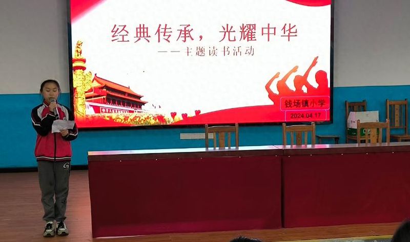 荆门京山小学新闻