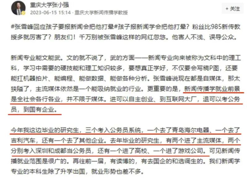 新闻传播学类zhuanyekeleibie
