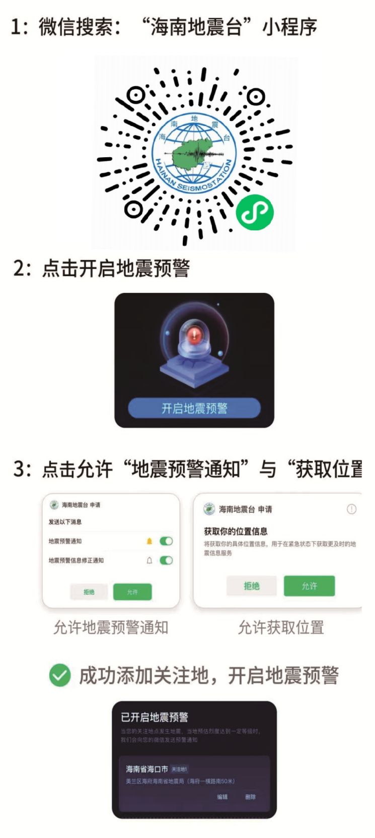 新闻媒体刊登或者播报地震预报以什么为准