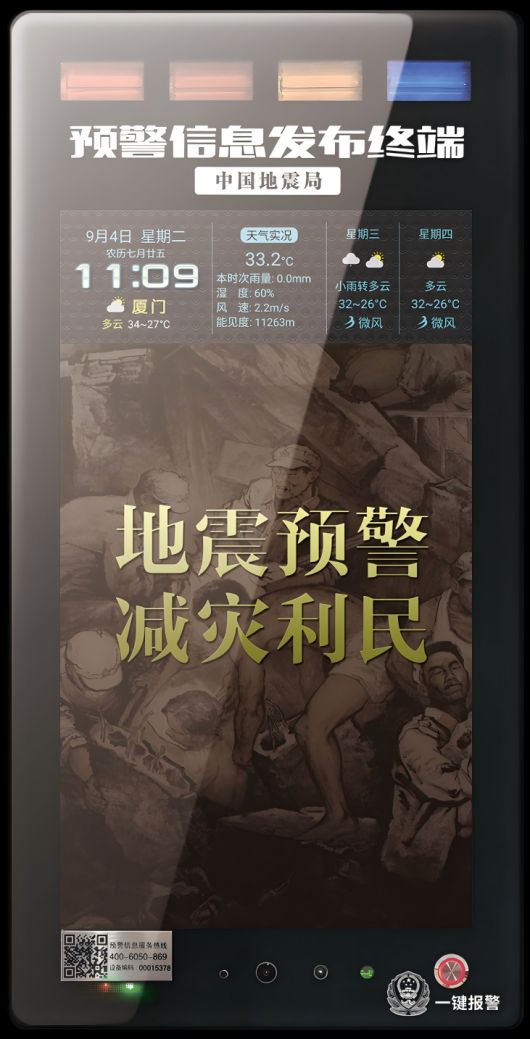 新闻媒体刊登或者播报地震预报以什么为准