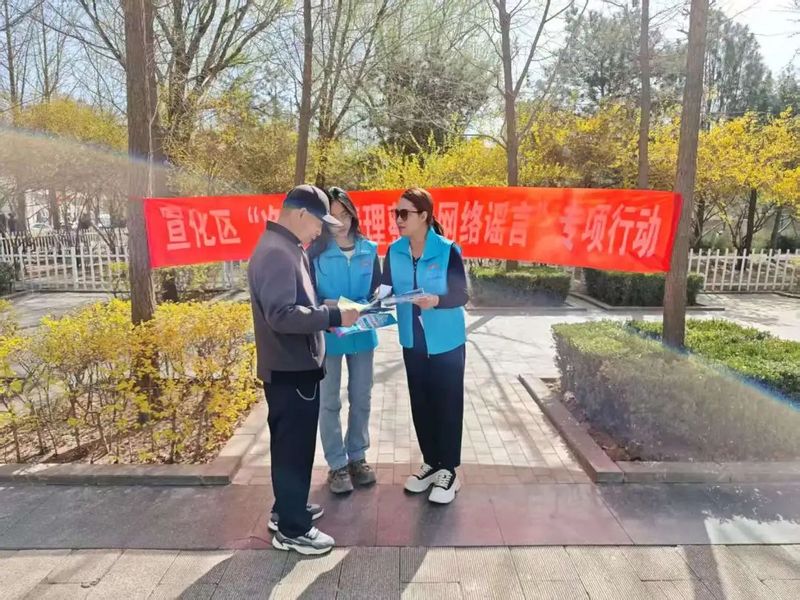 宣化新闻