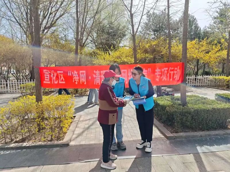 宣化新闻