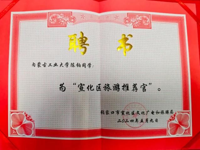 宣化新闻