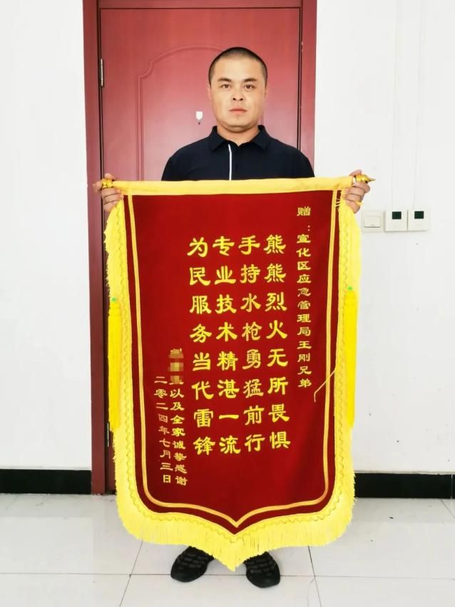 宣化新闻
