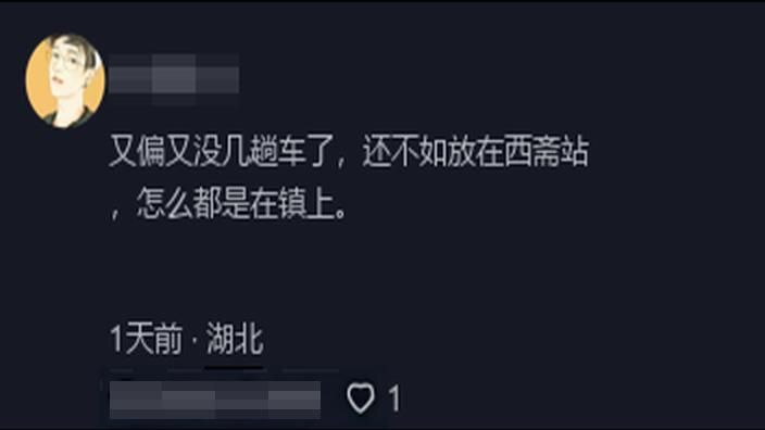 松滋新闻直播火车站