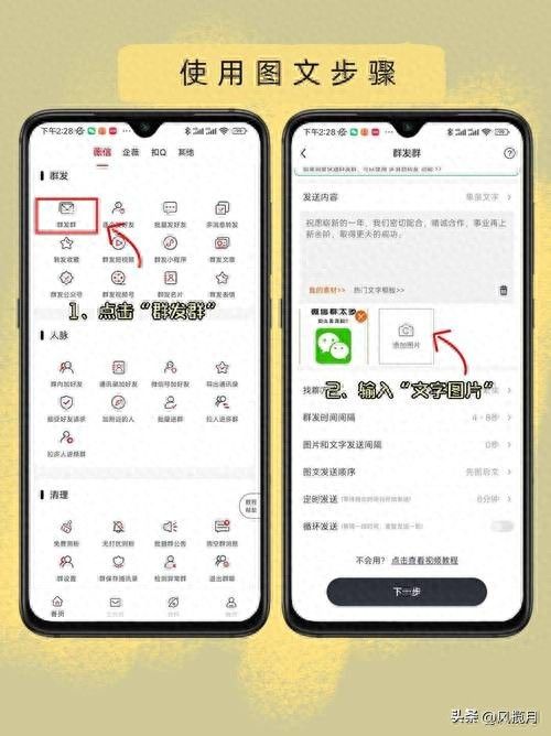 公众号助手不能群发消息了