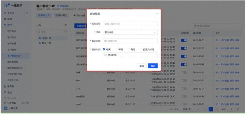 公众号助手不能群发消息了