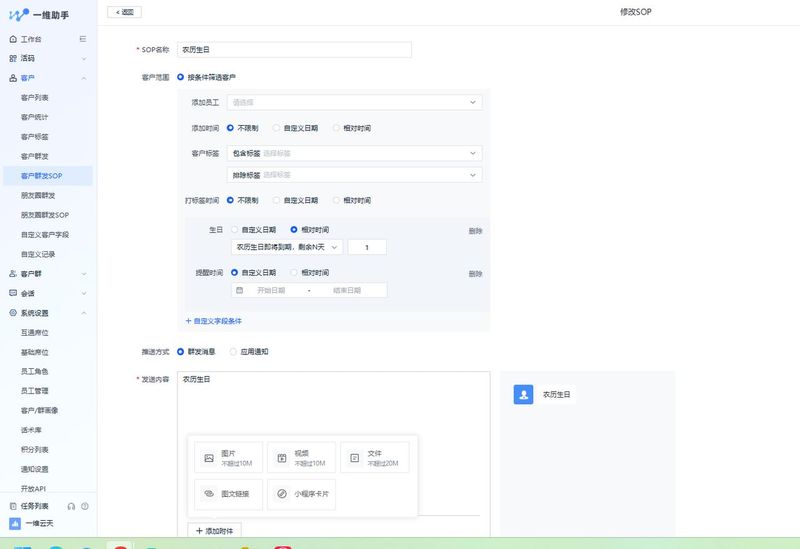 公众号助手不能群发消息了