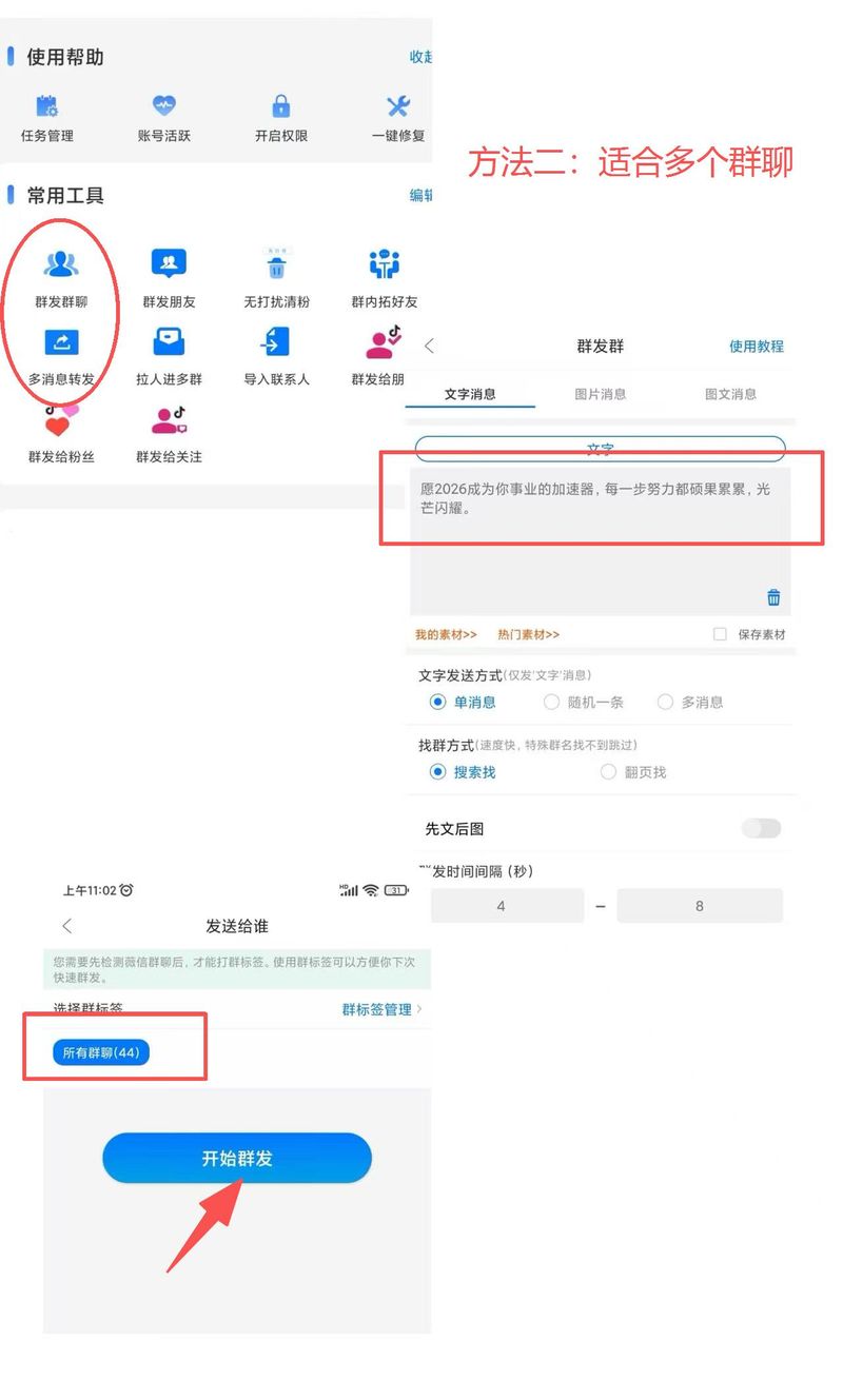 公众号助手不能群发消息了